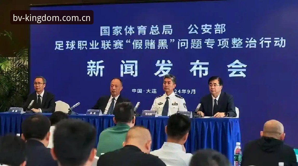 伟德国际体育官网 中国足协第三批禁足名单深度解读:从腐败案例看体育产业治理新范式